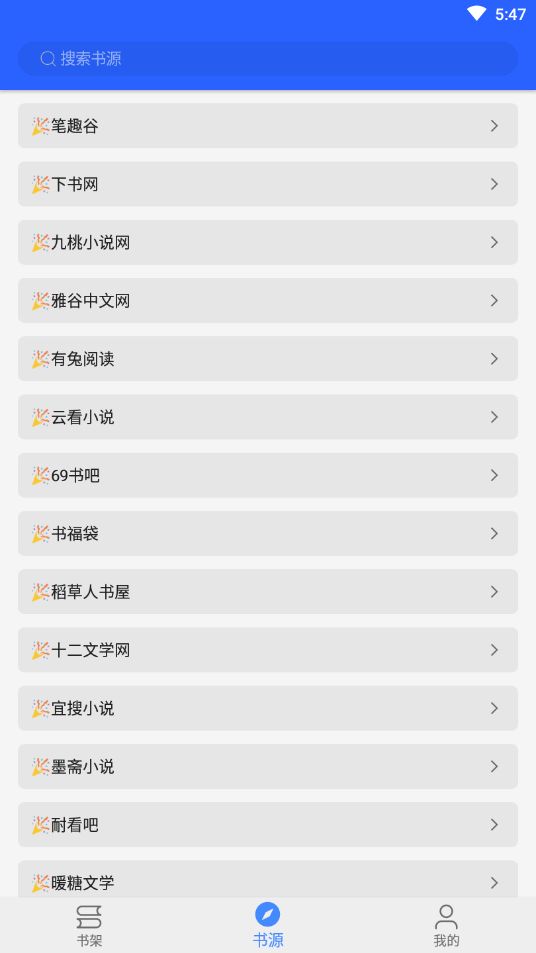 书城吧App软件版