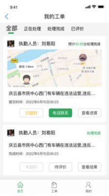 数字庆云融媒体app下载