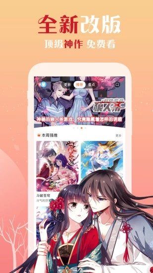 多格漫画APP手机版