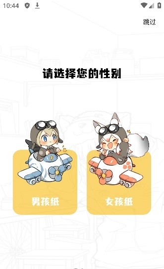 酷比漫画软件免广告版下载