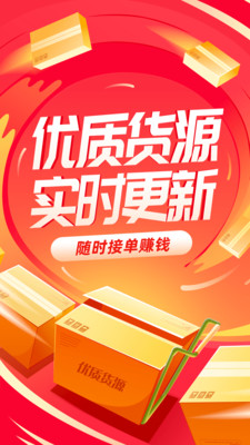 运满满司机版下载最新版货车帮app