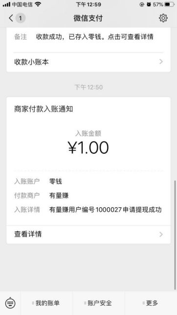 有量赚APP手机红包版