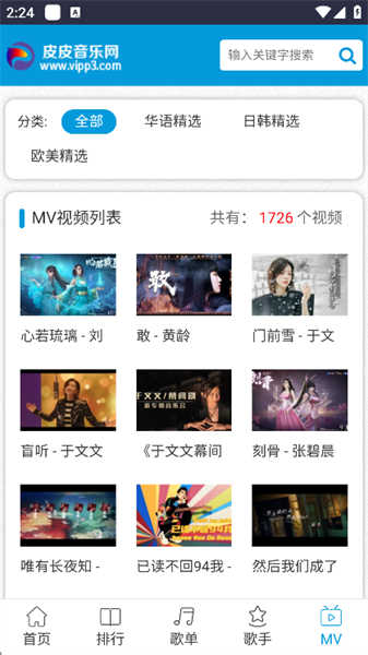 皮皮音乐网