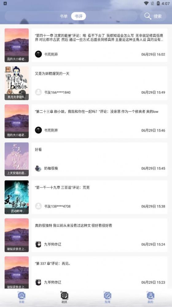 阅读亭2022最新版下载