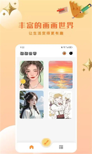 Artset4绘画软件