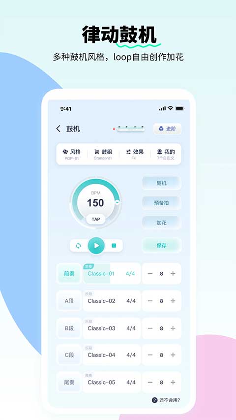 恩雅音乐app安卓版