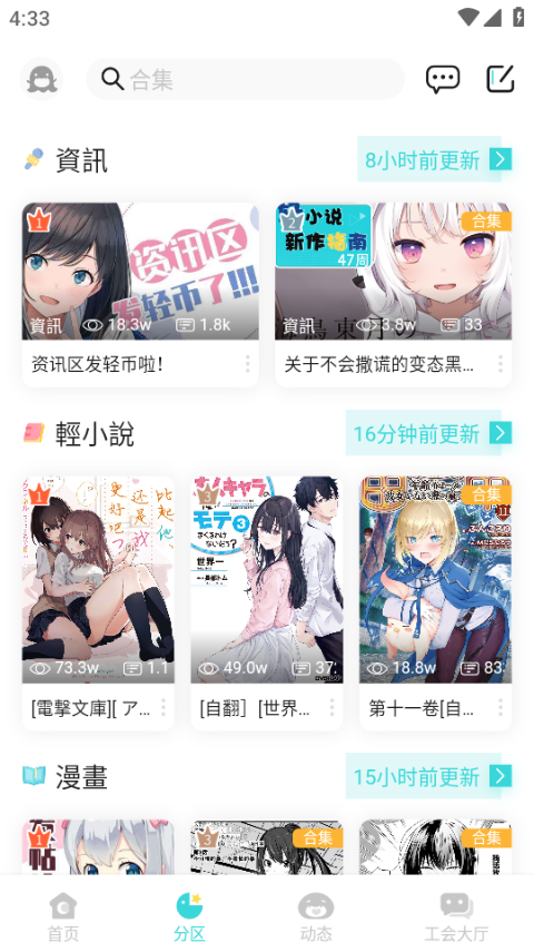 轻之国度轻小说文库