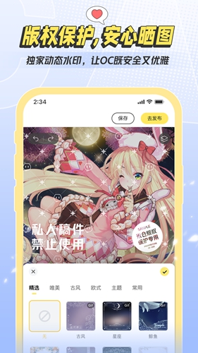 米仓捏脸