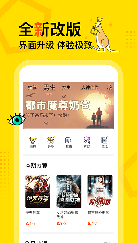 2023得间小说极速版老版本下载安装