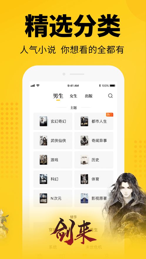 格格巫小说APP最新版