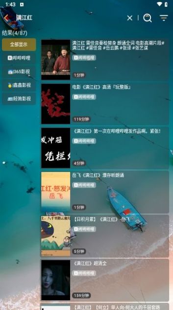峰影追剧app版