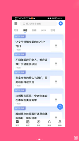 斗美app手机客户端