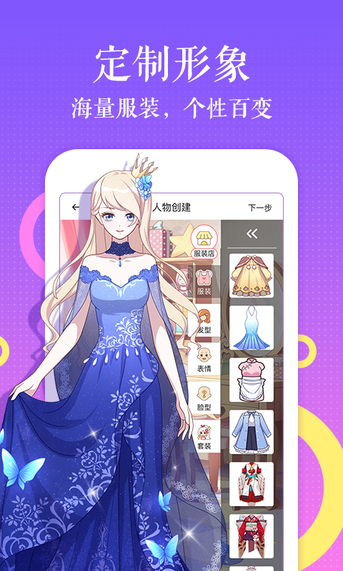 webtoon漫画APP下载最新中文版