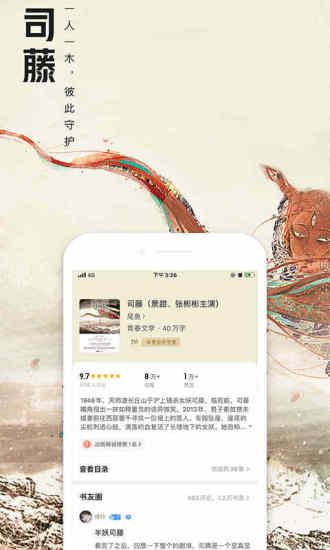 QQ阅读网下载安装
