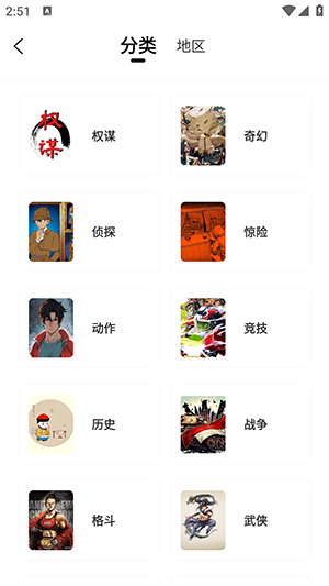 喵呜漫画免费阅读
