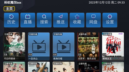 蚂蚁魔改box最新下载