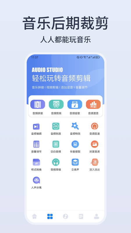 卡音音乐app