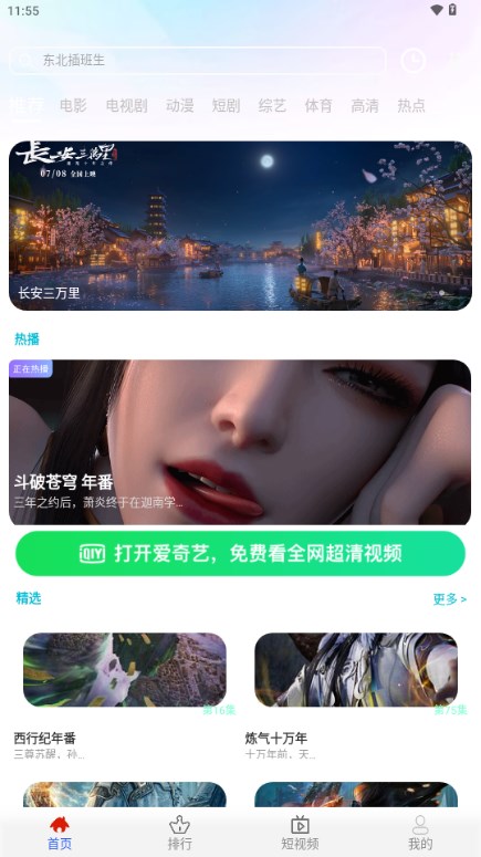 64视界追剧APP下载