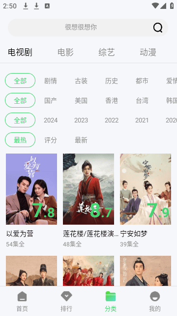 电影兔软件版