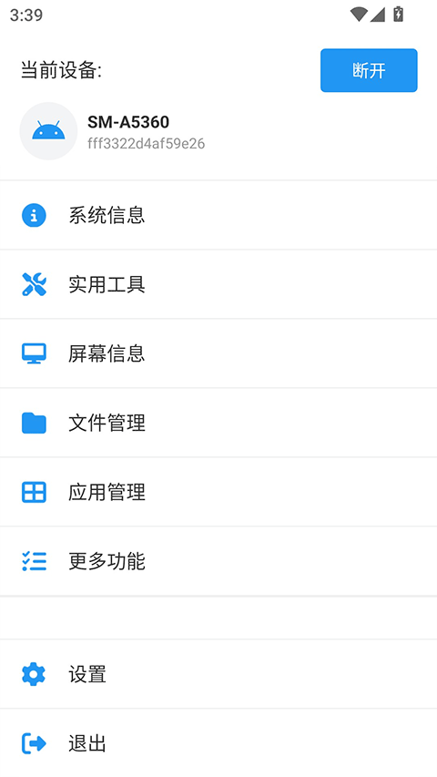 甲壳虫adb工具