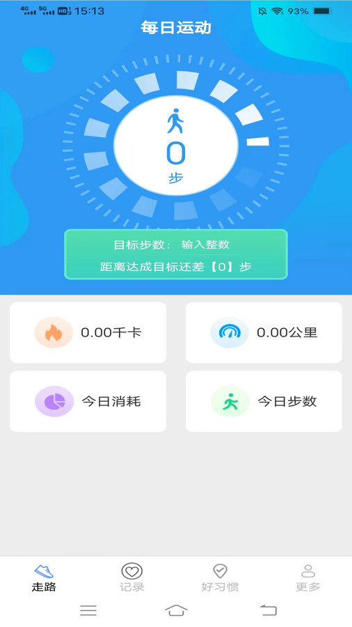 计步走龙运软件版