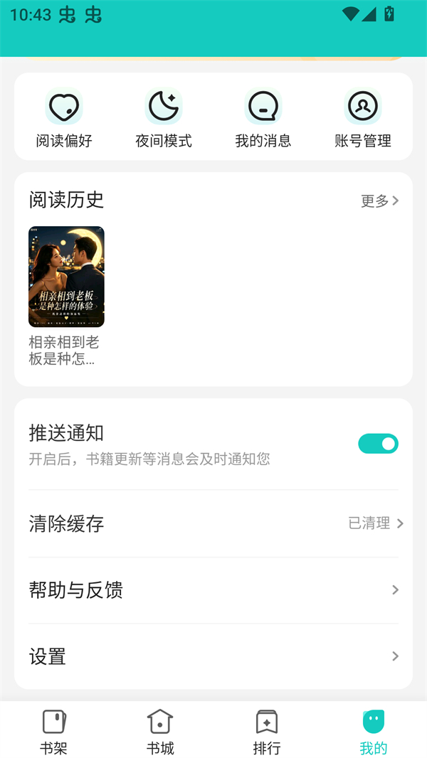 奇鼠故事会