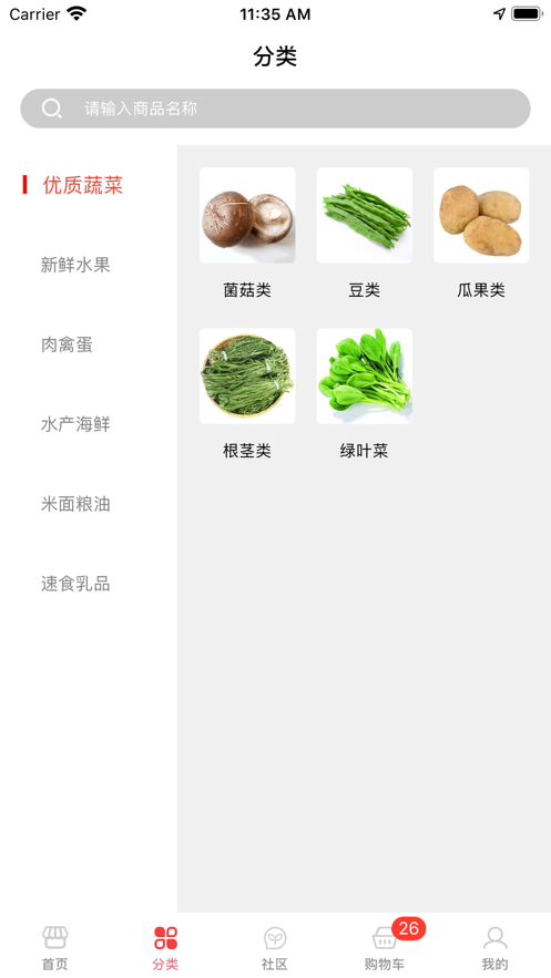 莫同鲜荟APP版