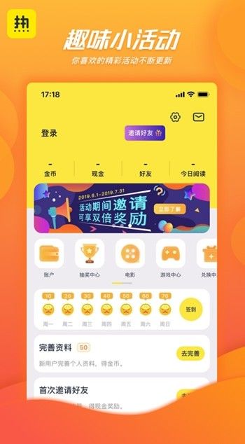热看新闻APP版下载