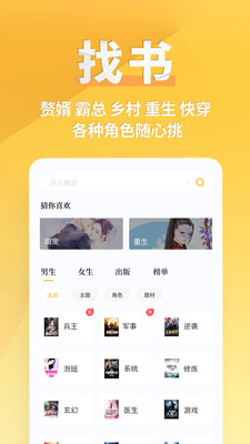 点阅小说大全版下载安装2021