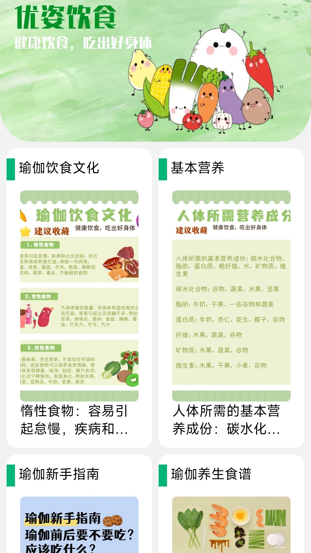 优姿达人软件版