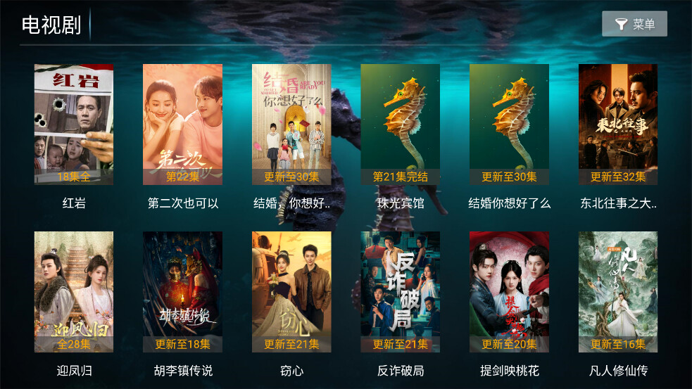 海马影院TV