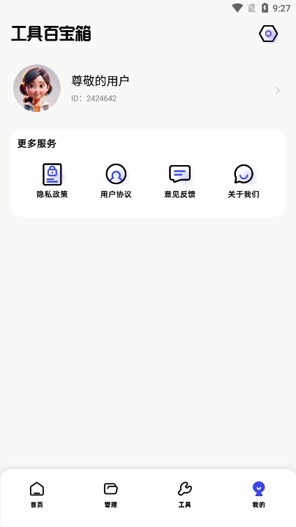 EPIK修图