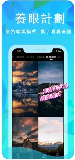 养眼小说APP软件