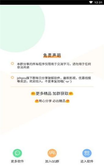 亦搜APP手机版
