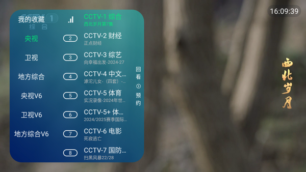 南风TV