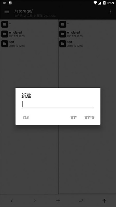 MT管理器免费版