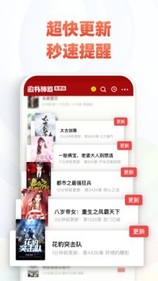AZ小说社app
