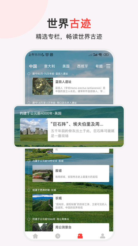 互动桌面