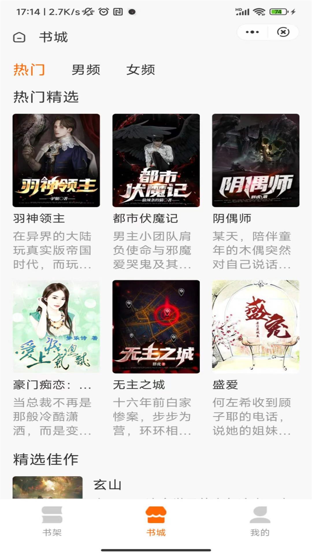 爱尚书廊app版