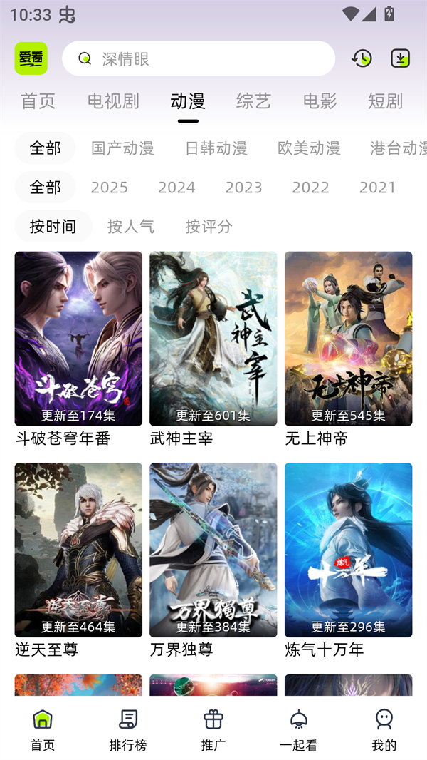 爱看剧场