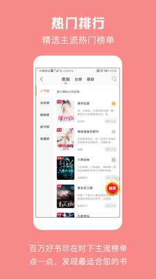 优颂免费小说App安卓版