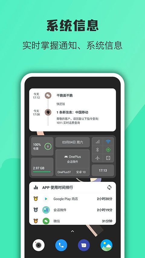 万象小组件高级版