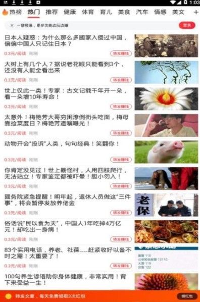 火鱼快讯APP手机下载