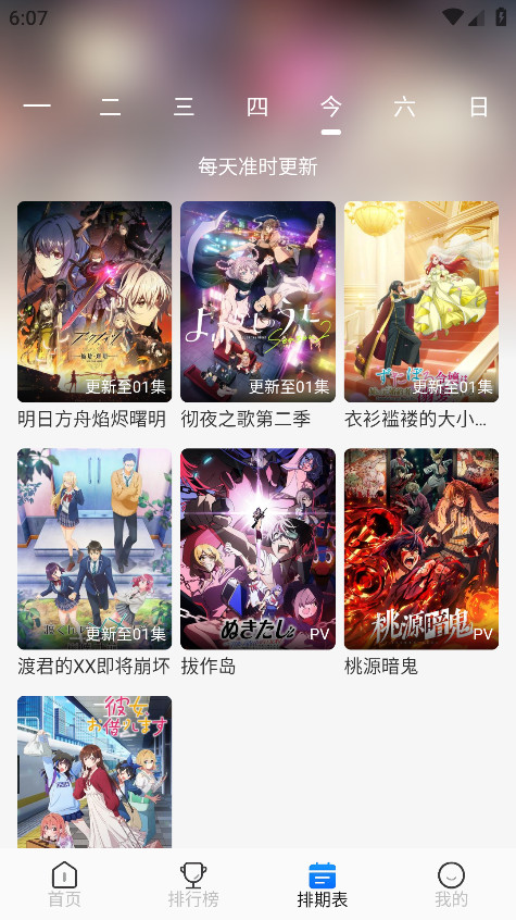 亚托动漫
