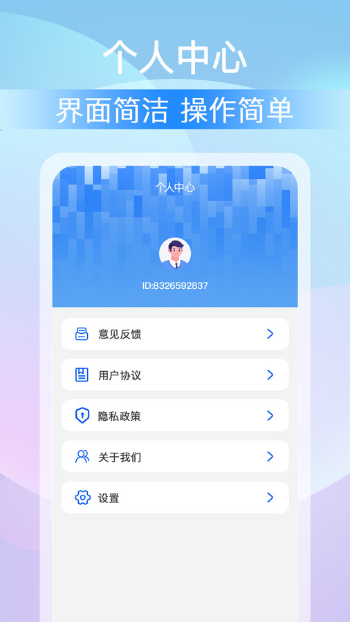 福禄计步软件版