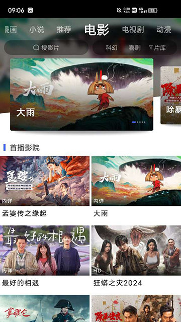 蓝豚豚软件下载