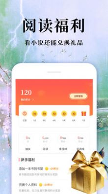 热门免费小说APP