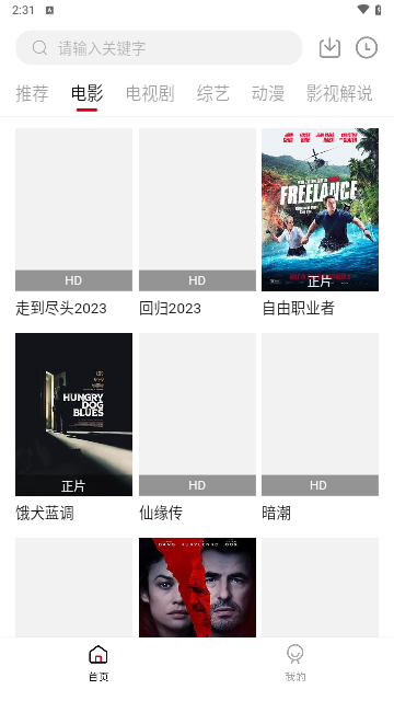 舜舜影视软件下载