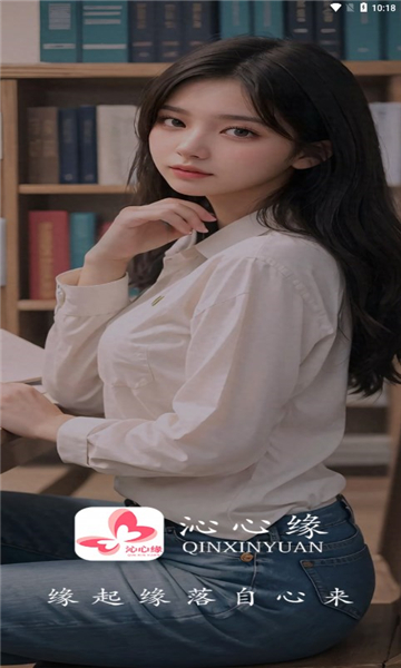 沁心缘小说