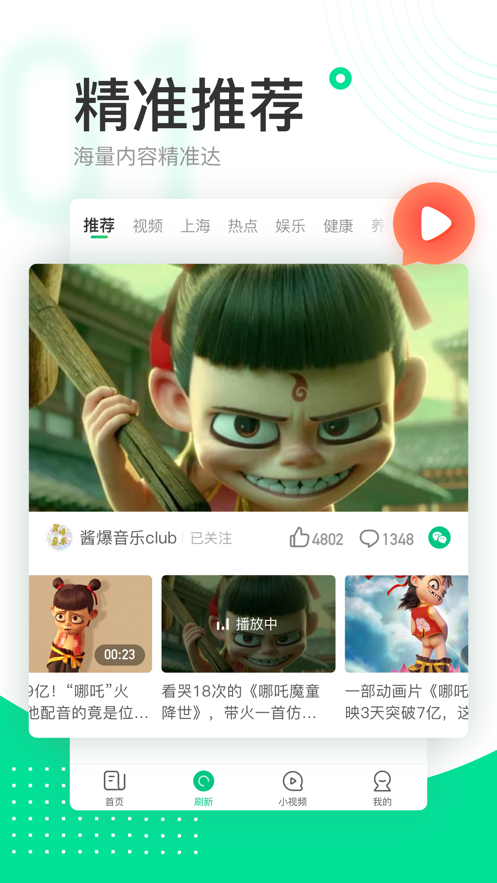 趣头条app下载安装赚零钱